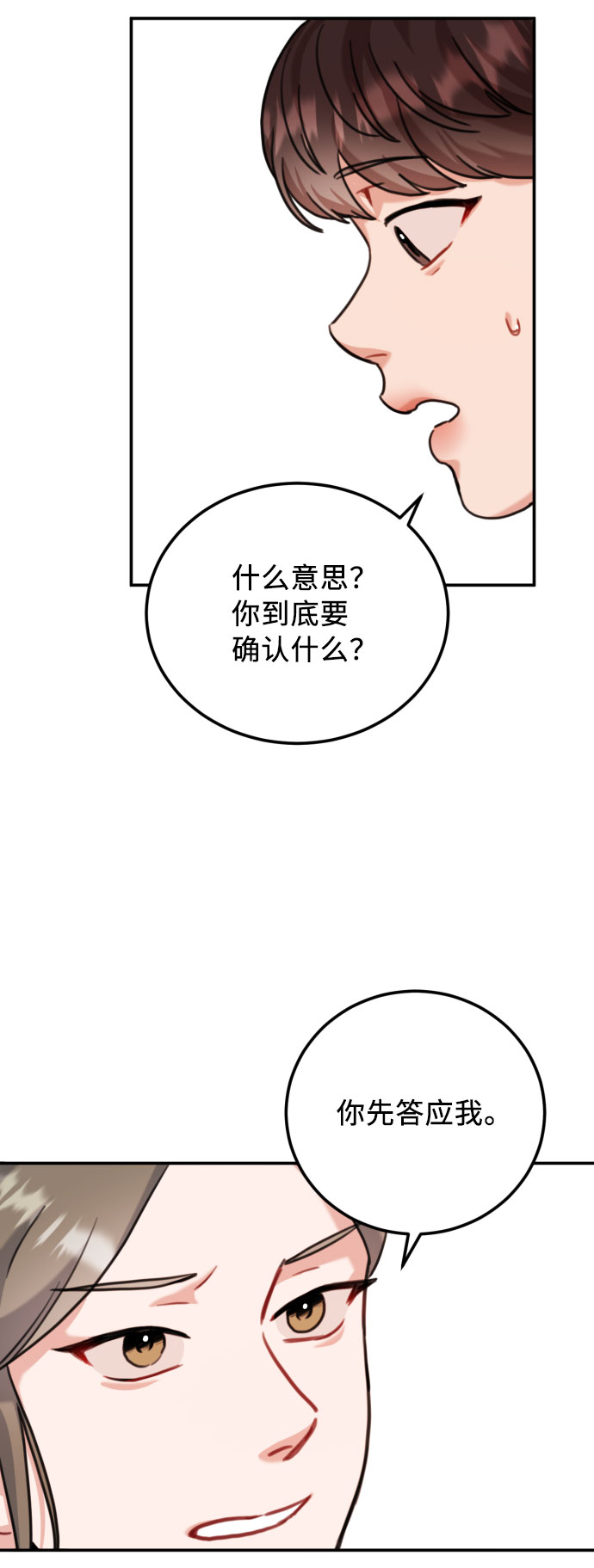 第43话13