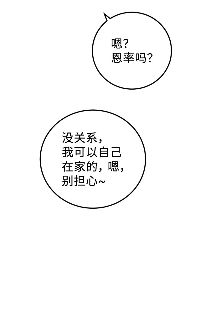 第49话54