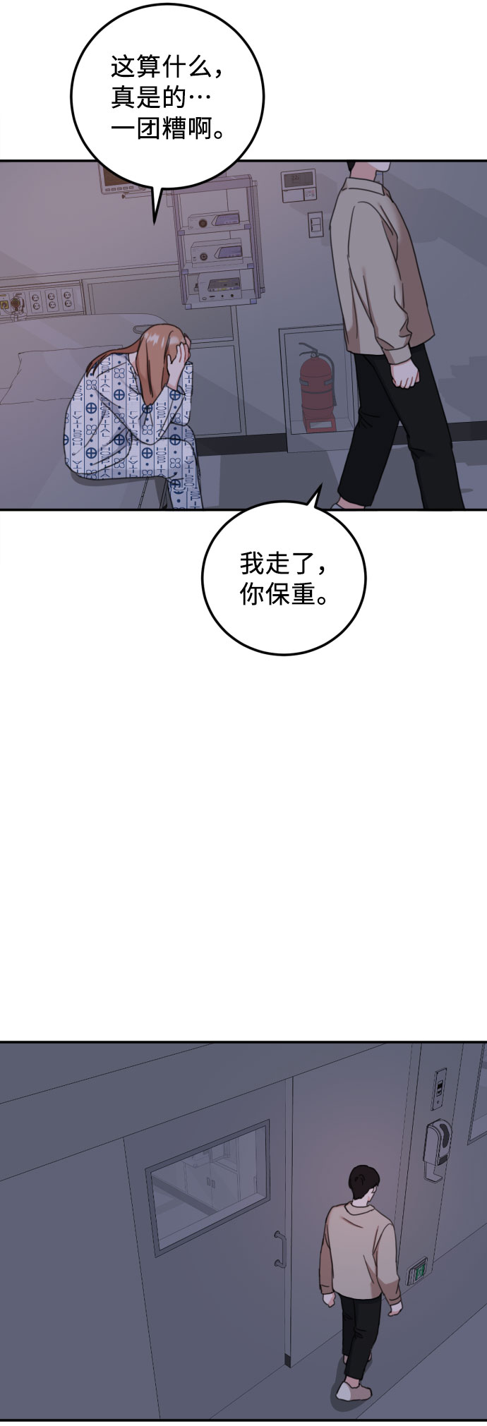 第57话54