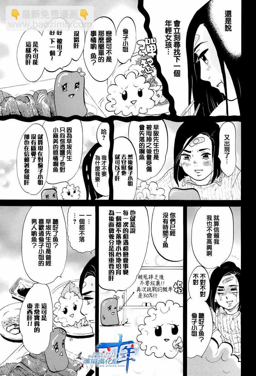 第2话14