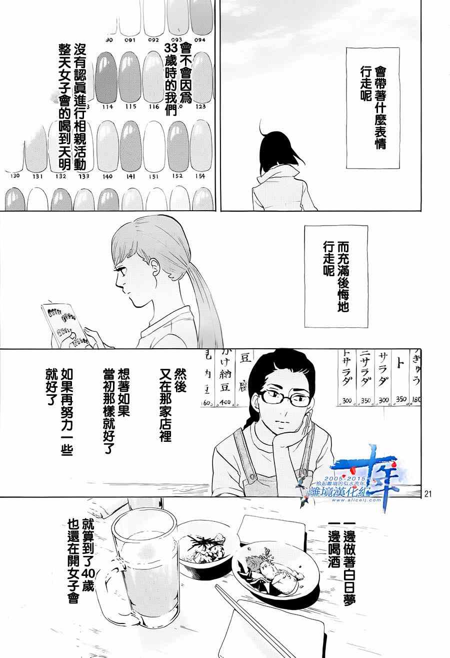 第2话20