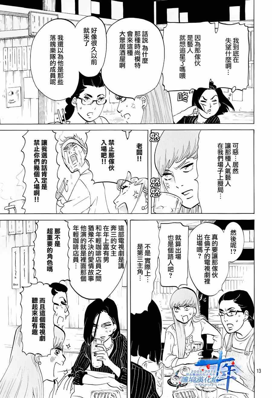 第3话12