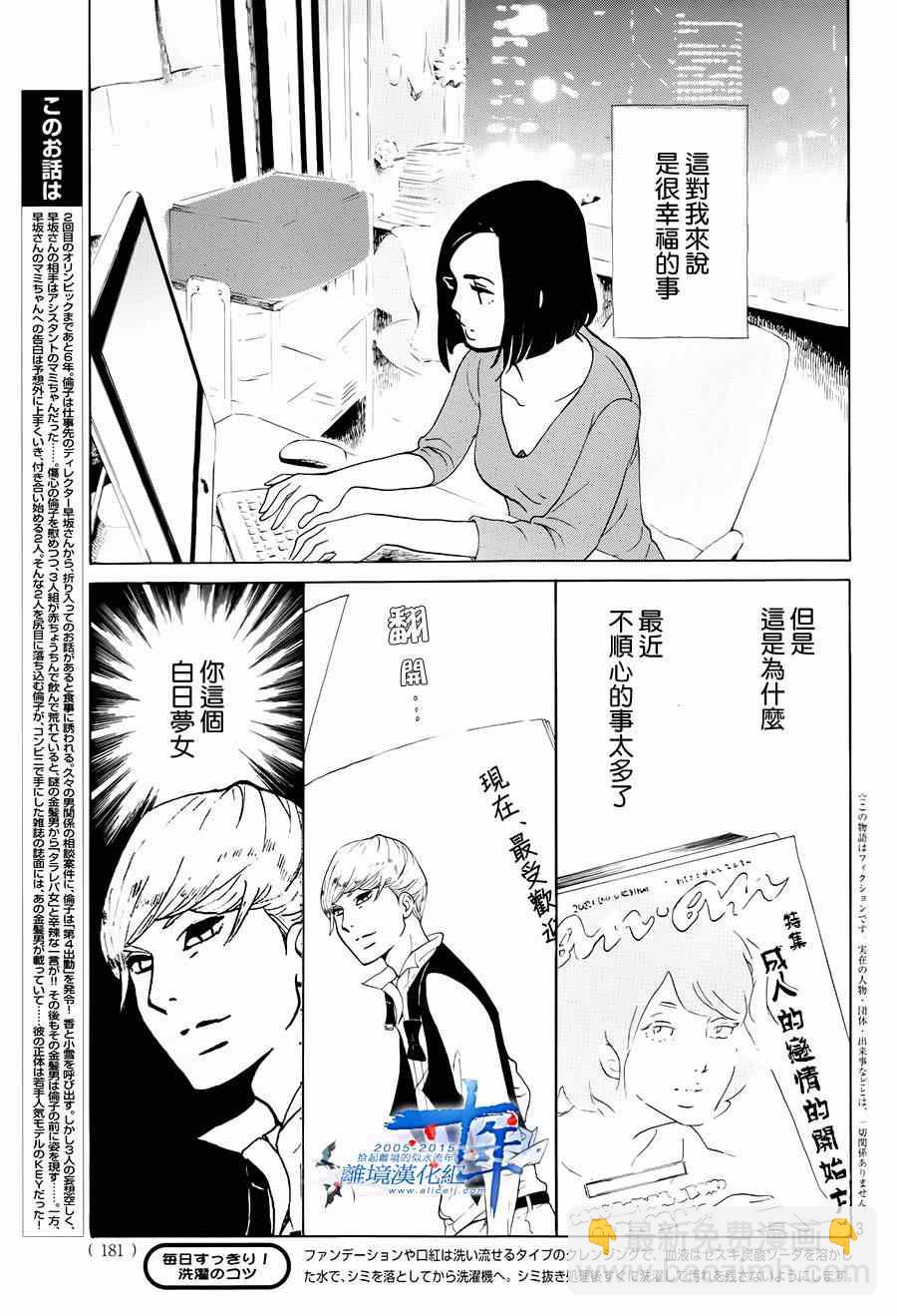 第3话2