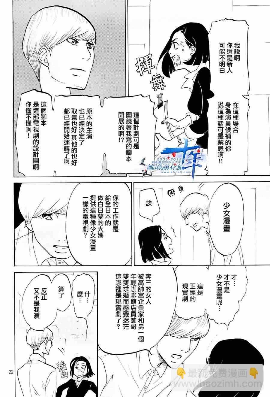 第3话21