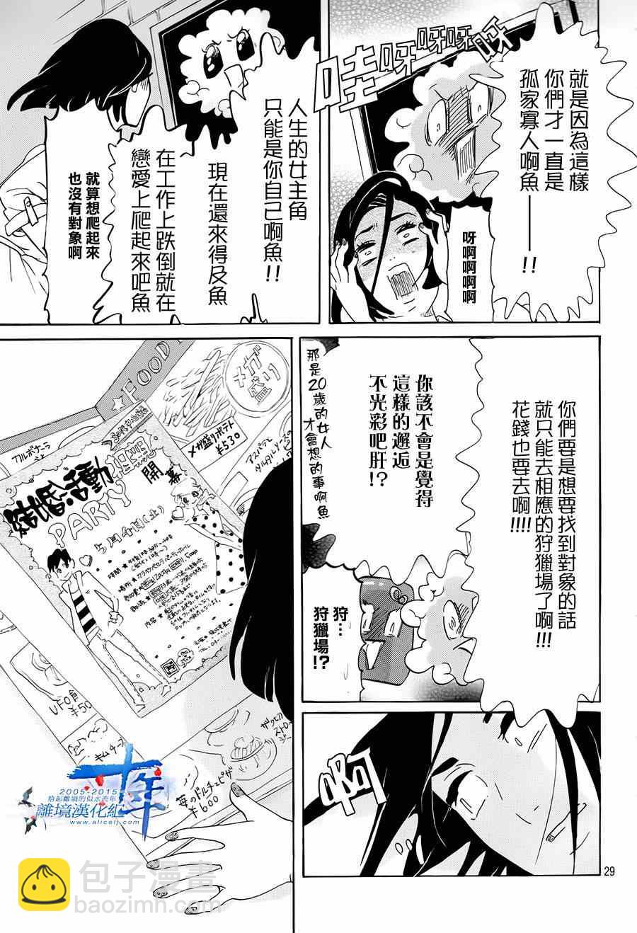 第3话28
