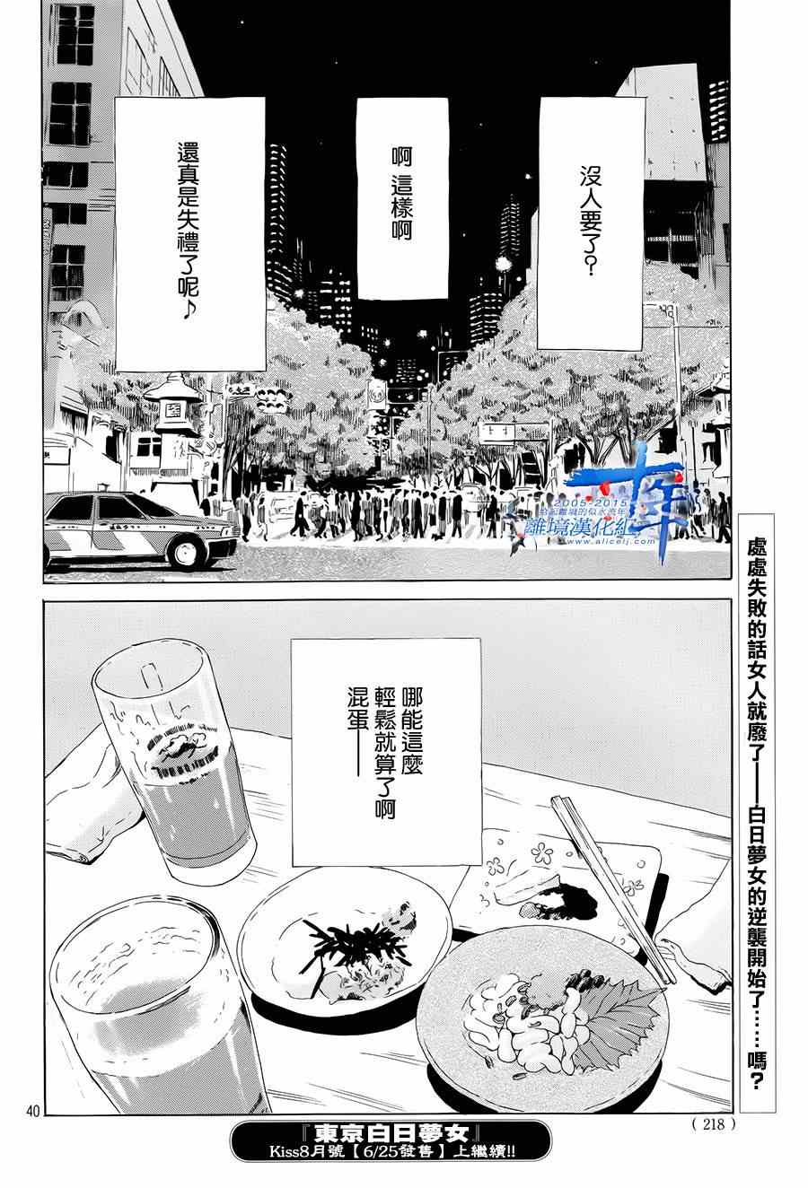 第3话39