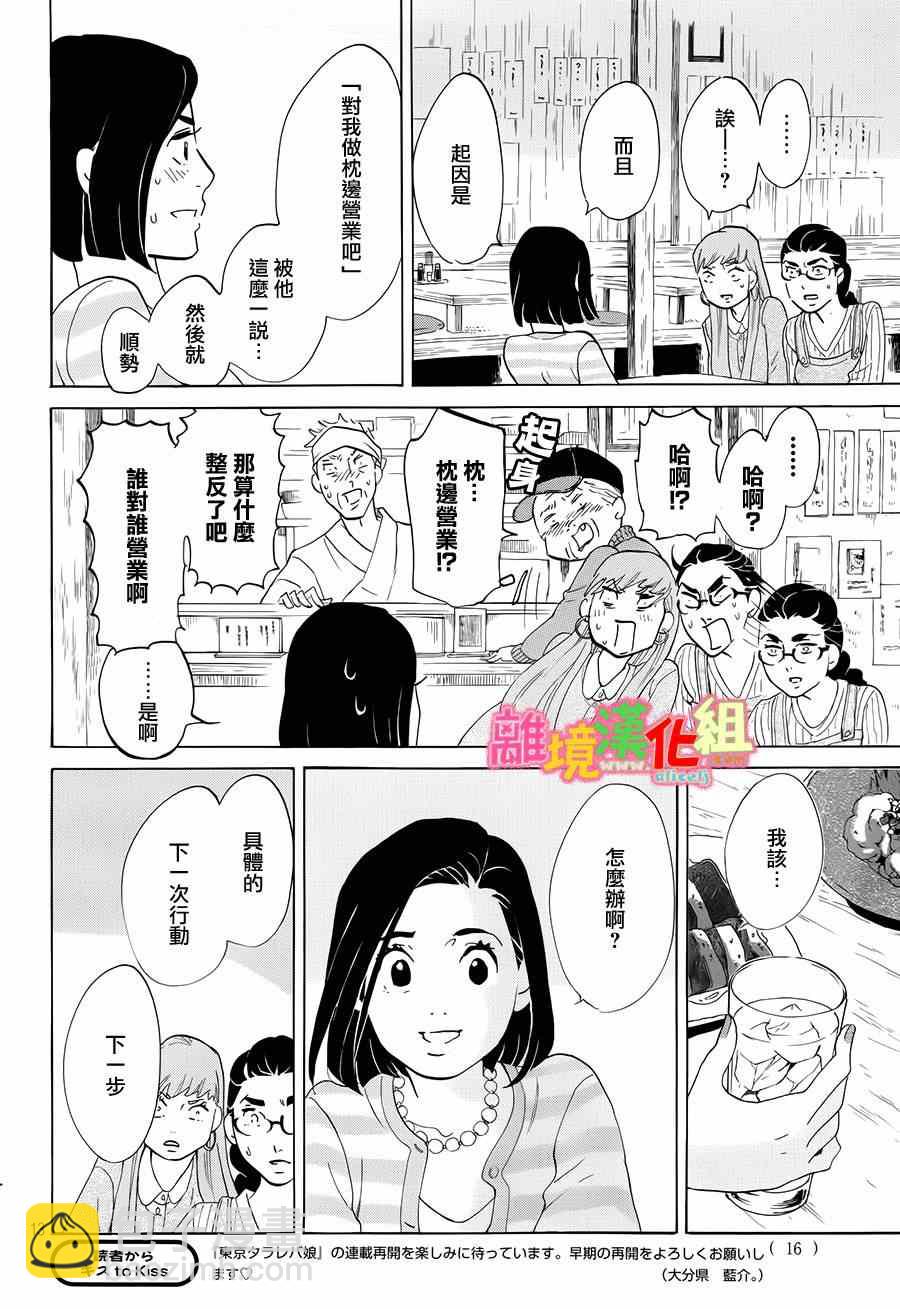 第5话11