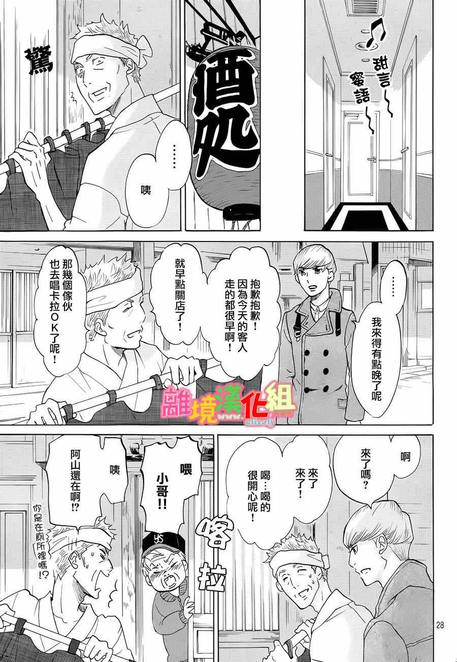 第5话26