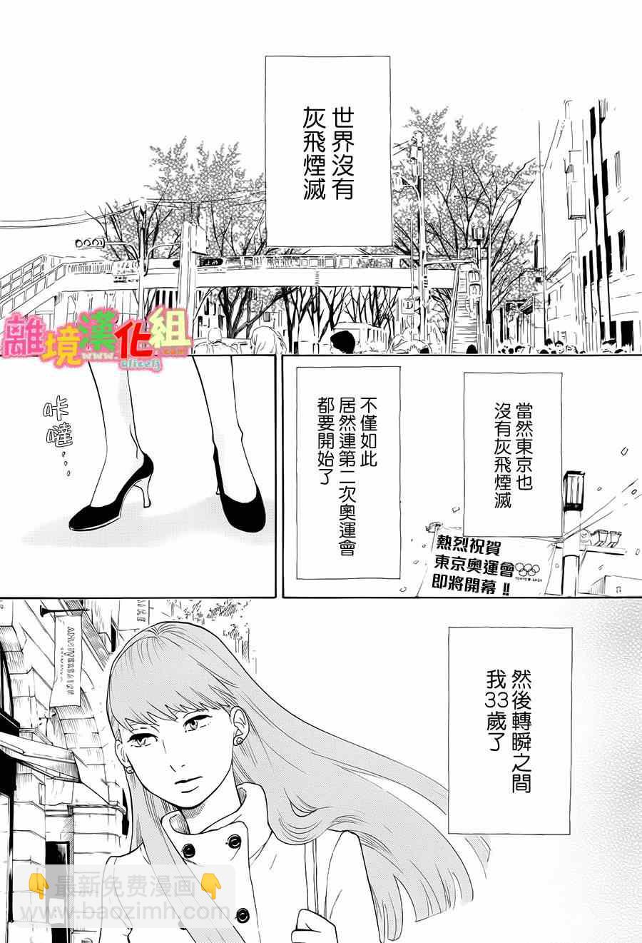 第6话10