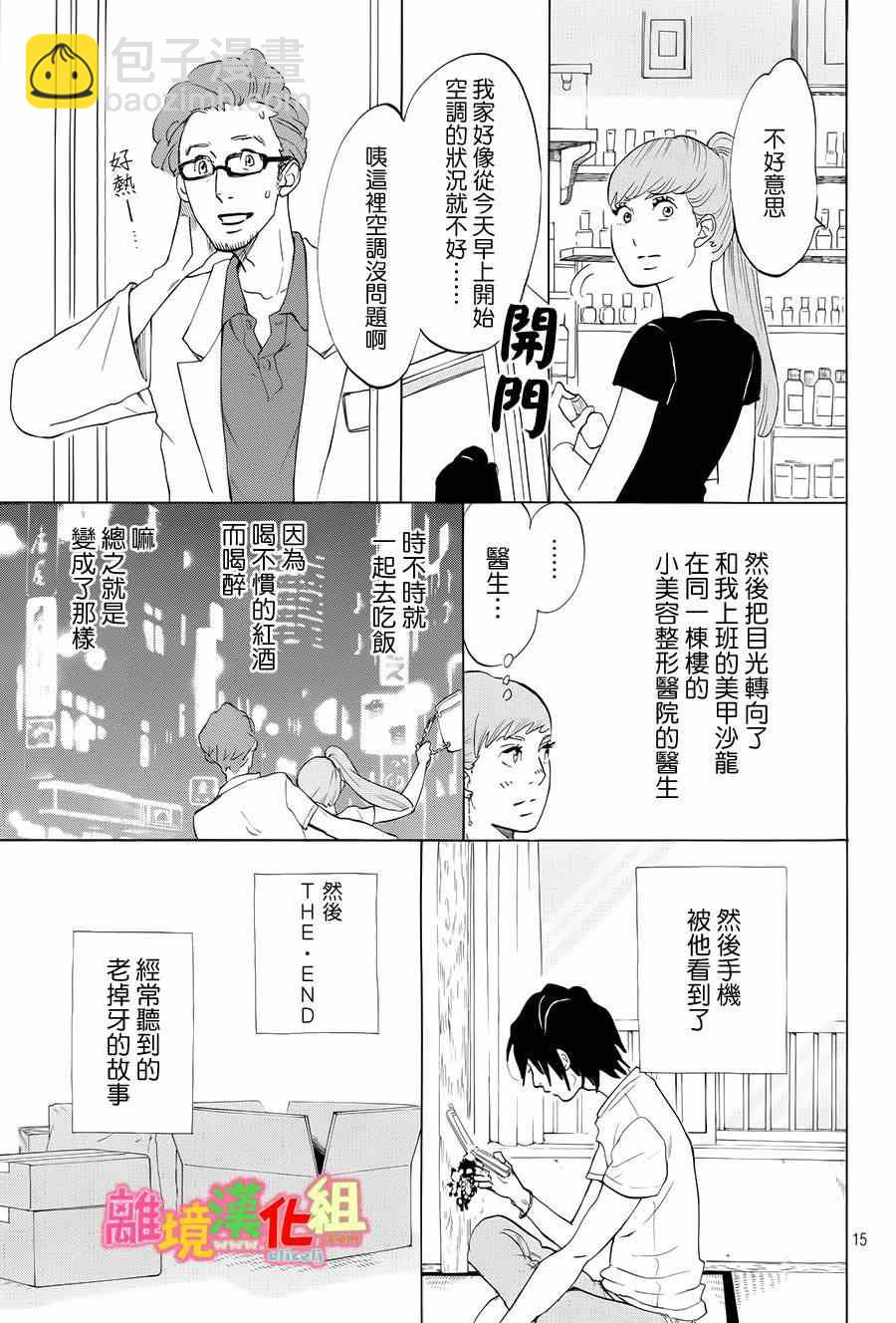 第6话15