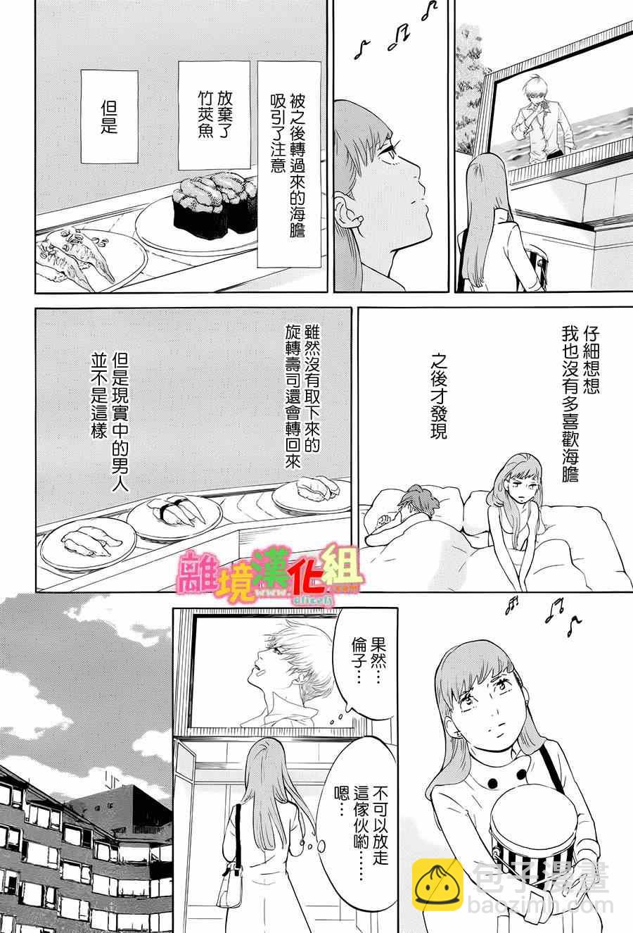第6话16