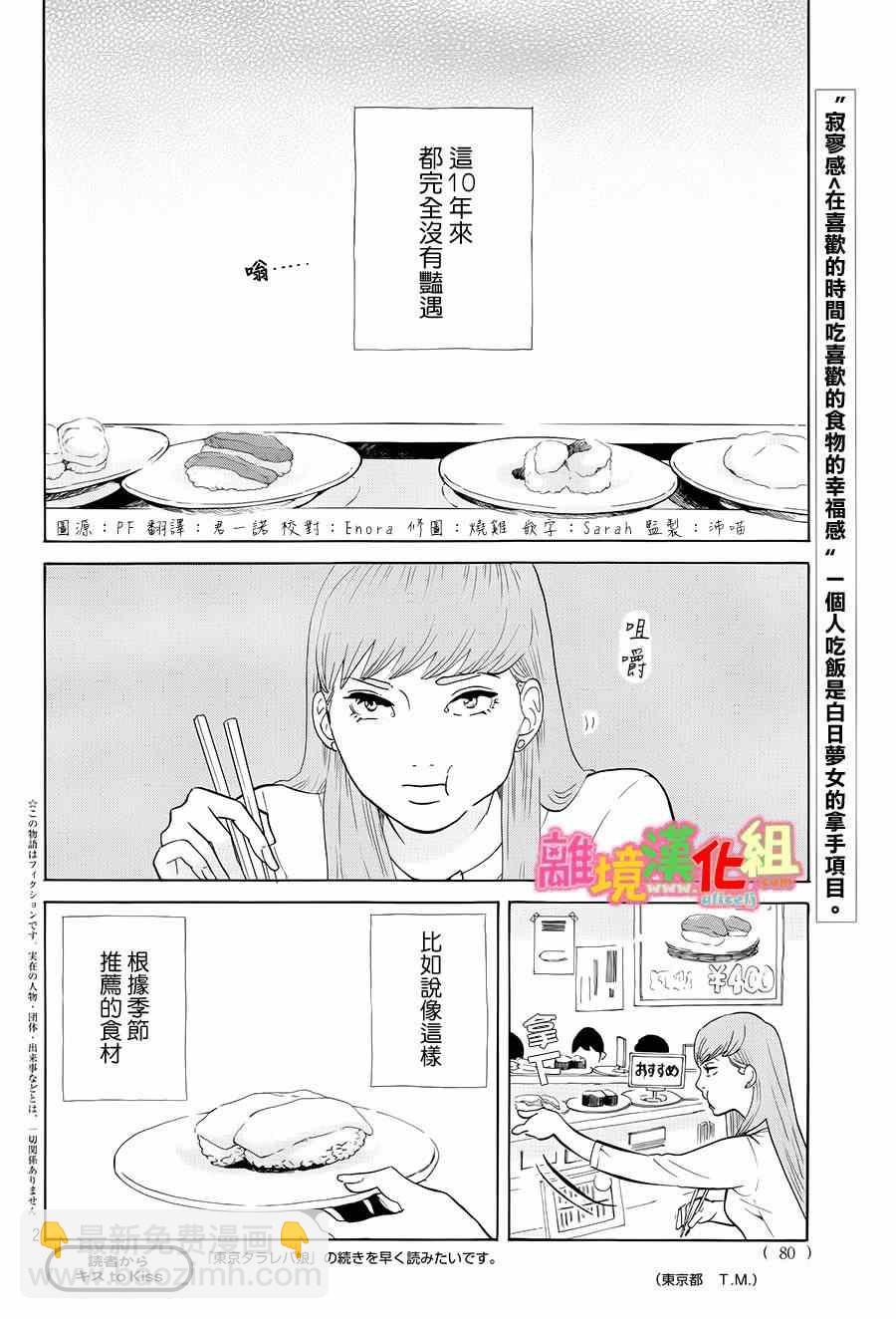 第6话2