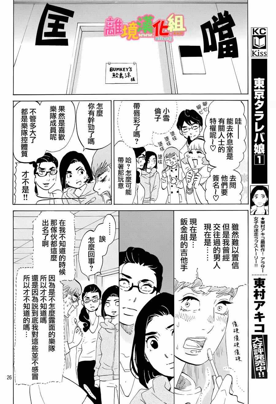第6话25