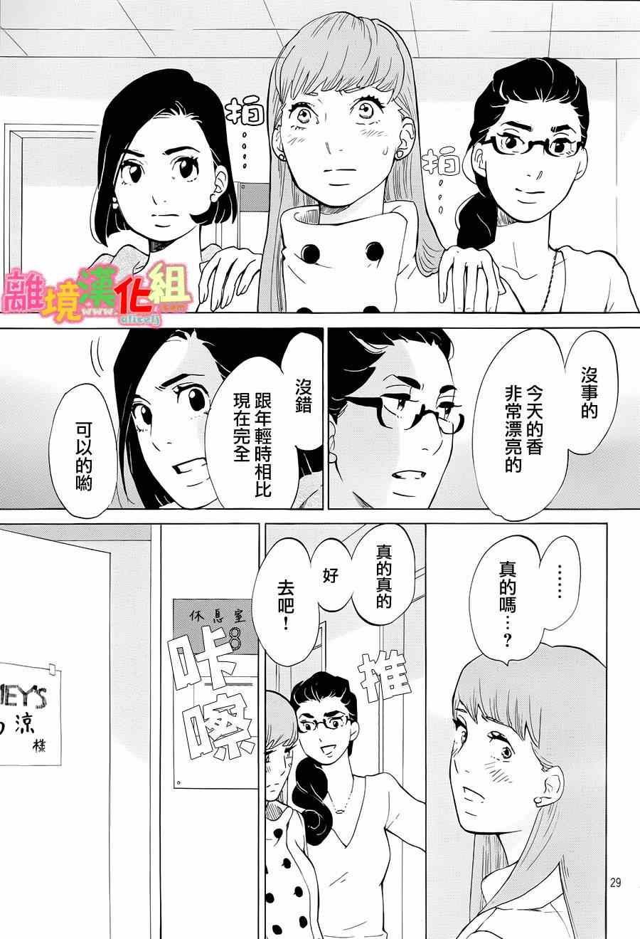 第6话28