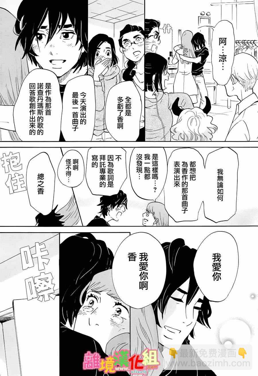 第6话32