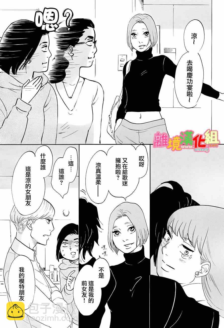 第6话33