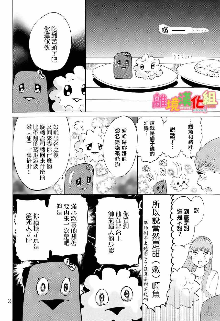 第6话35