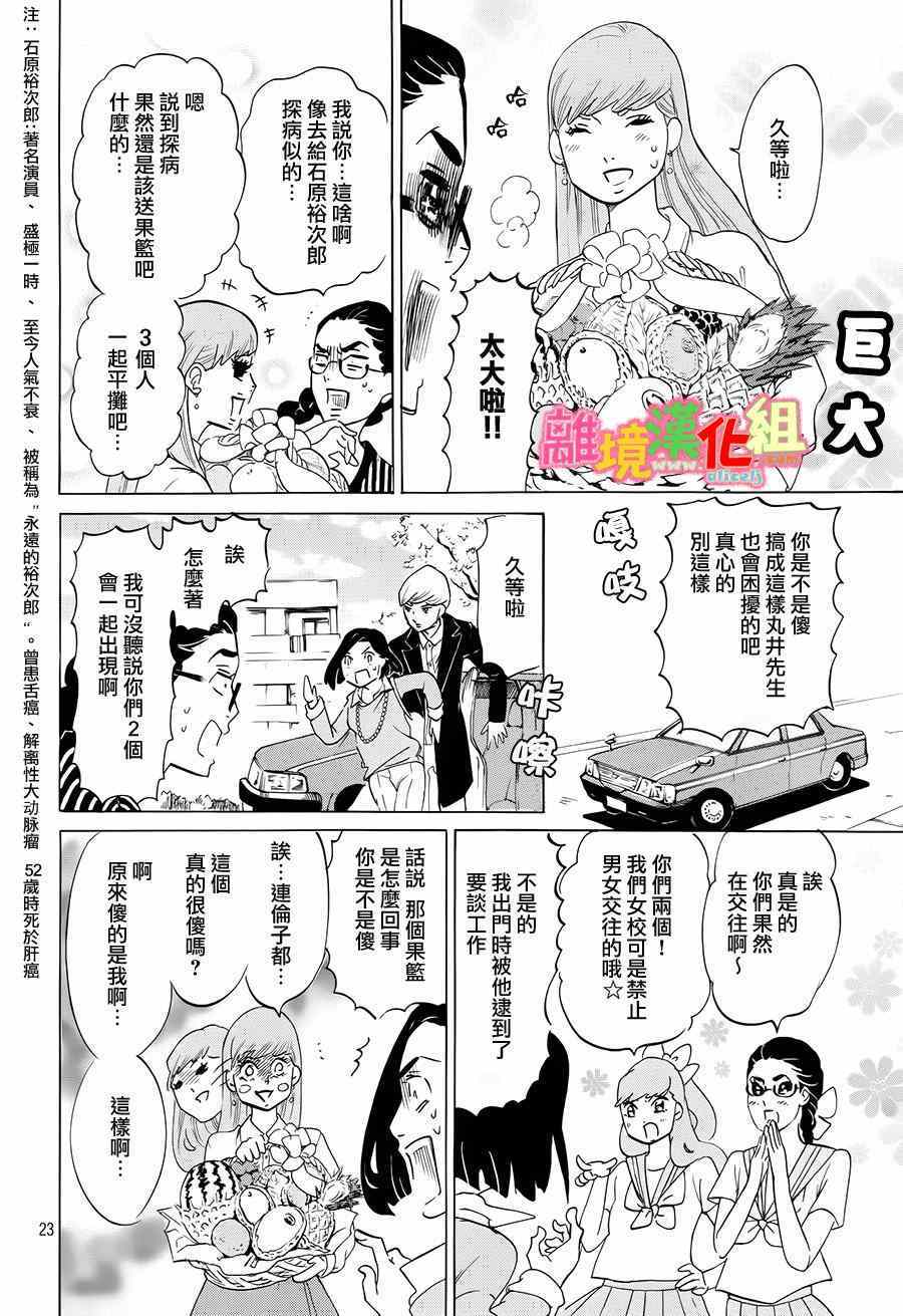 第9话23
