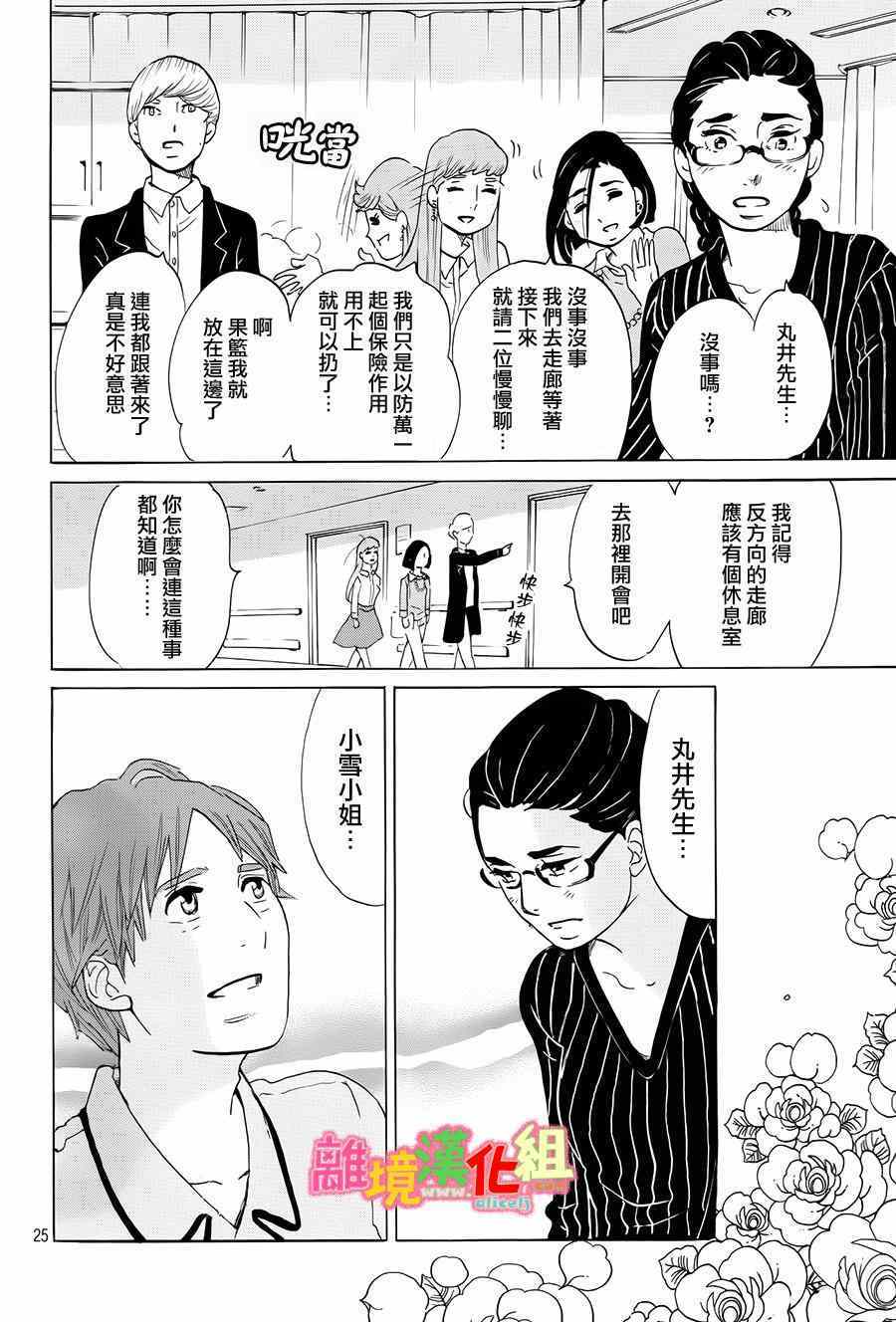 第9话25