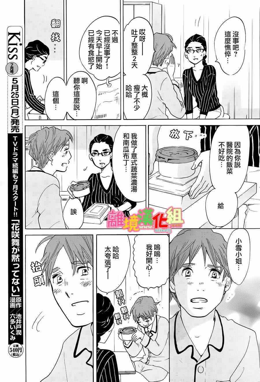 第9话26