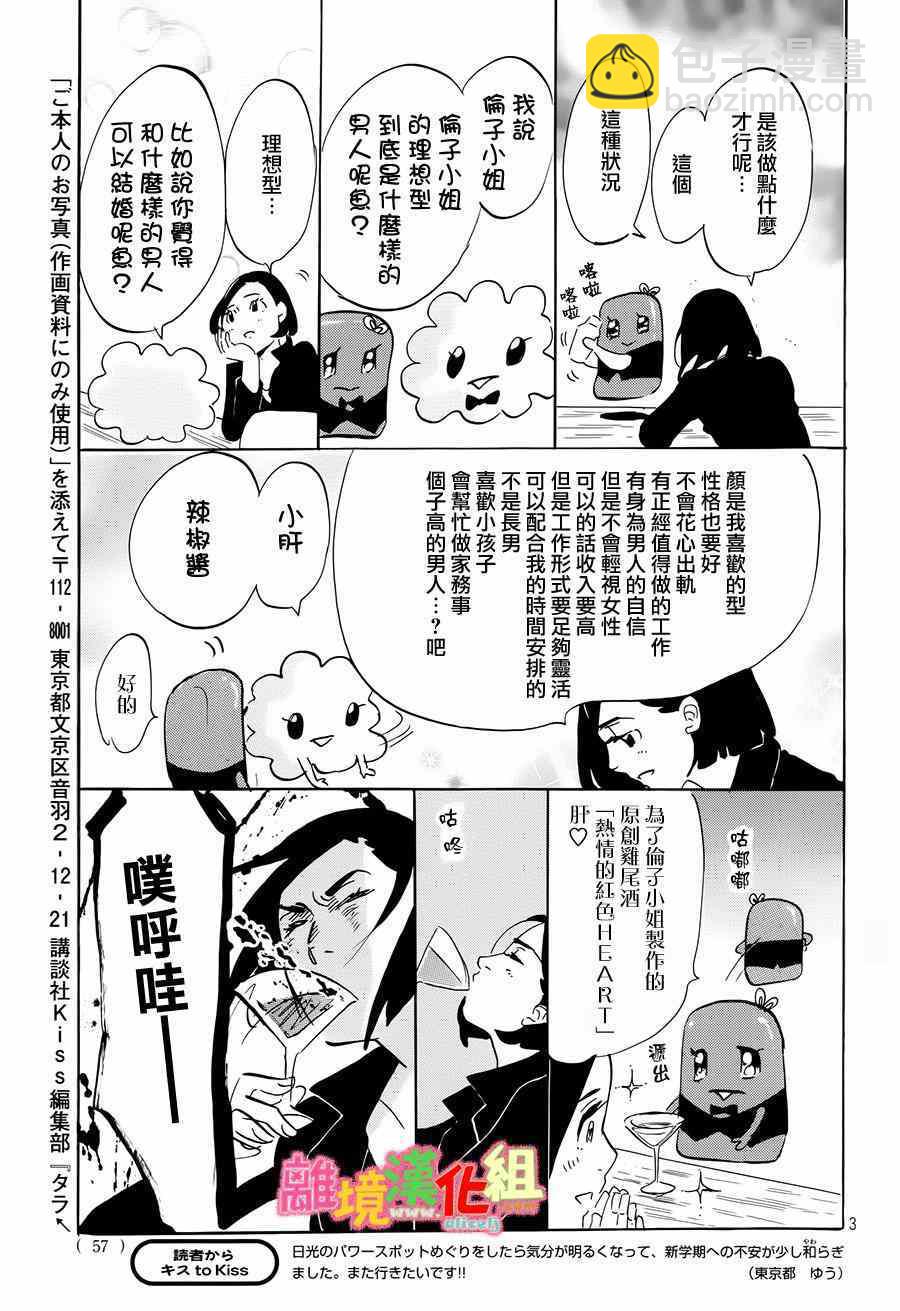 第9话56