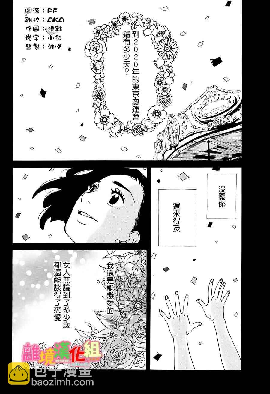 第11话1