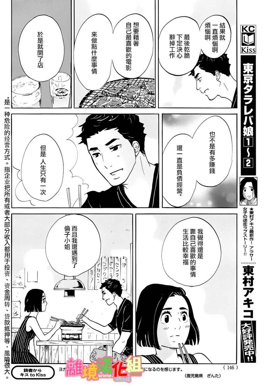 第11话11