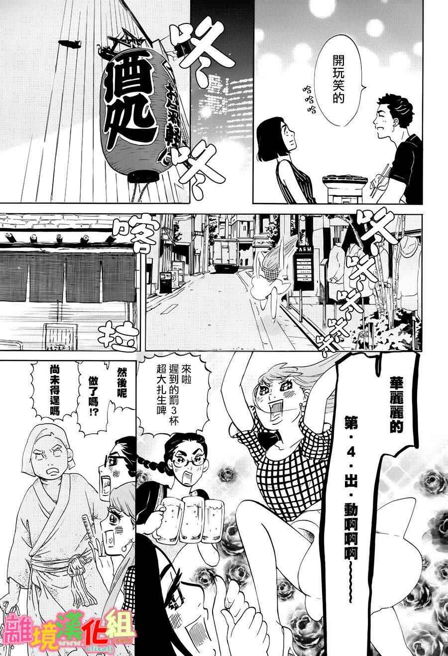 第11话14