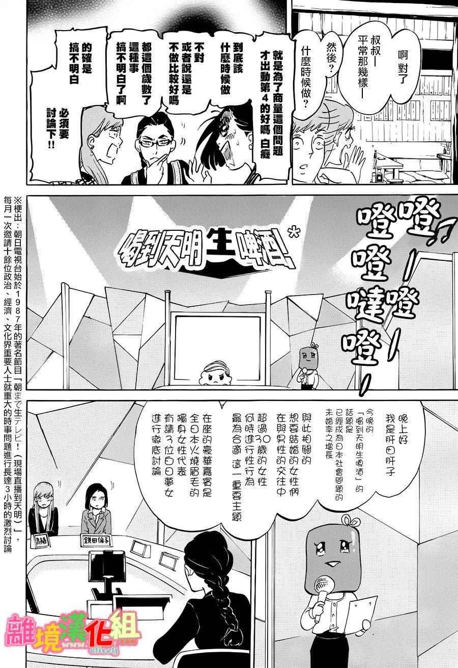 第11话15