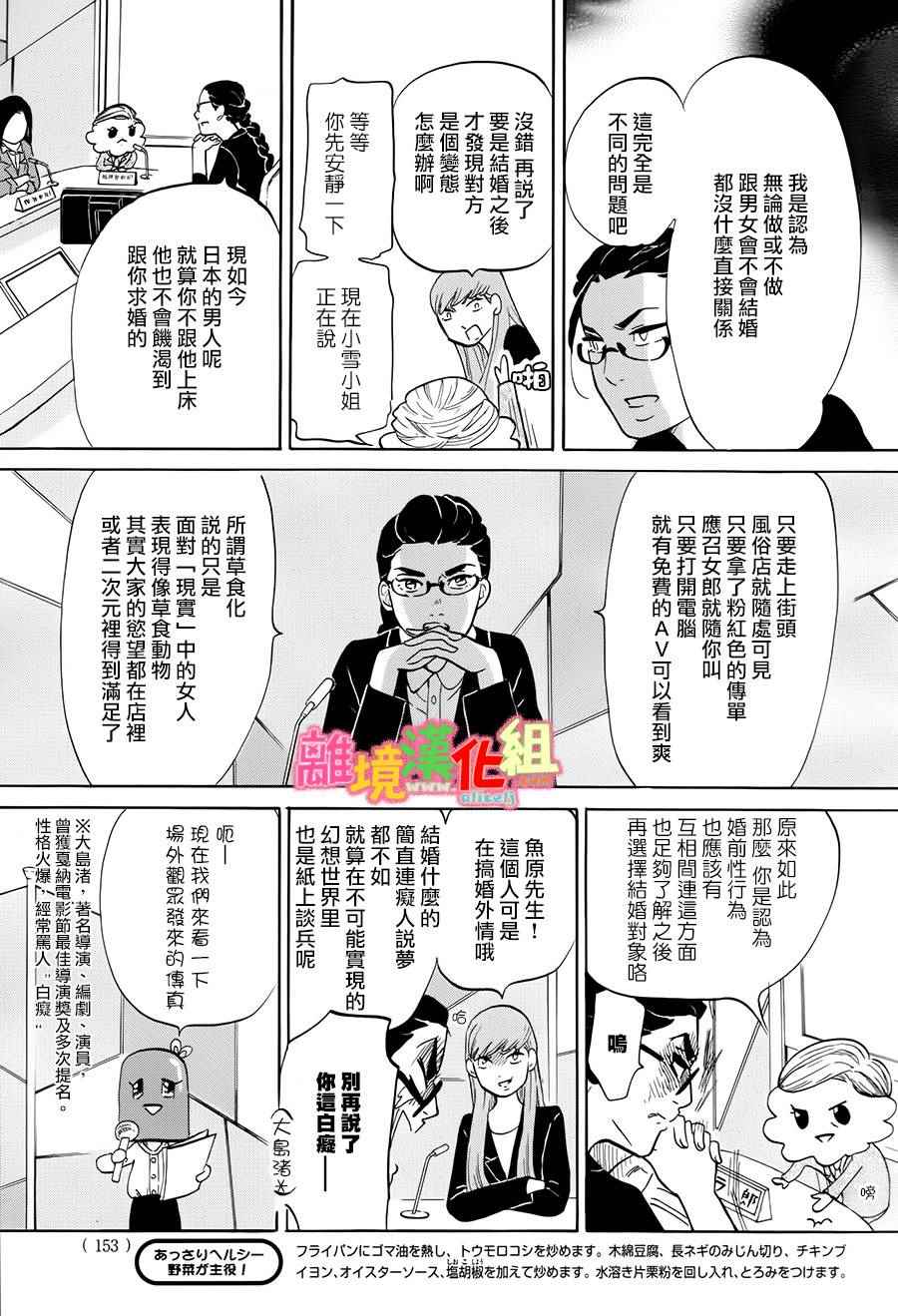 第11话18
