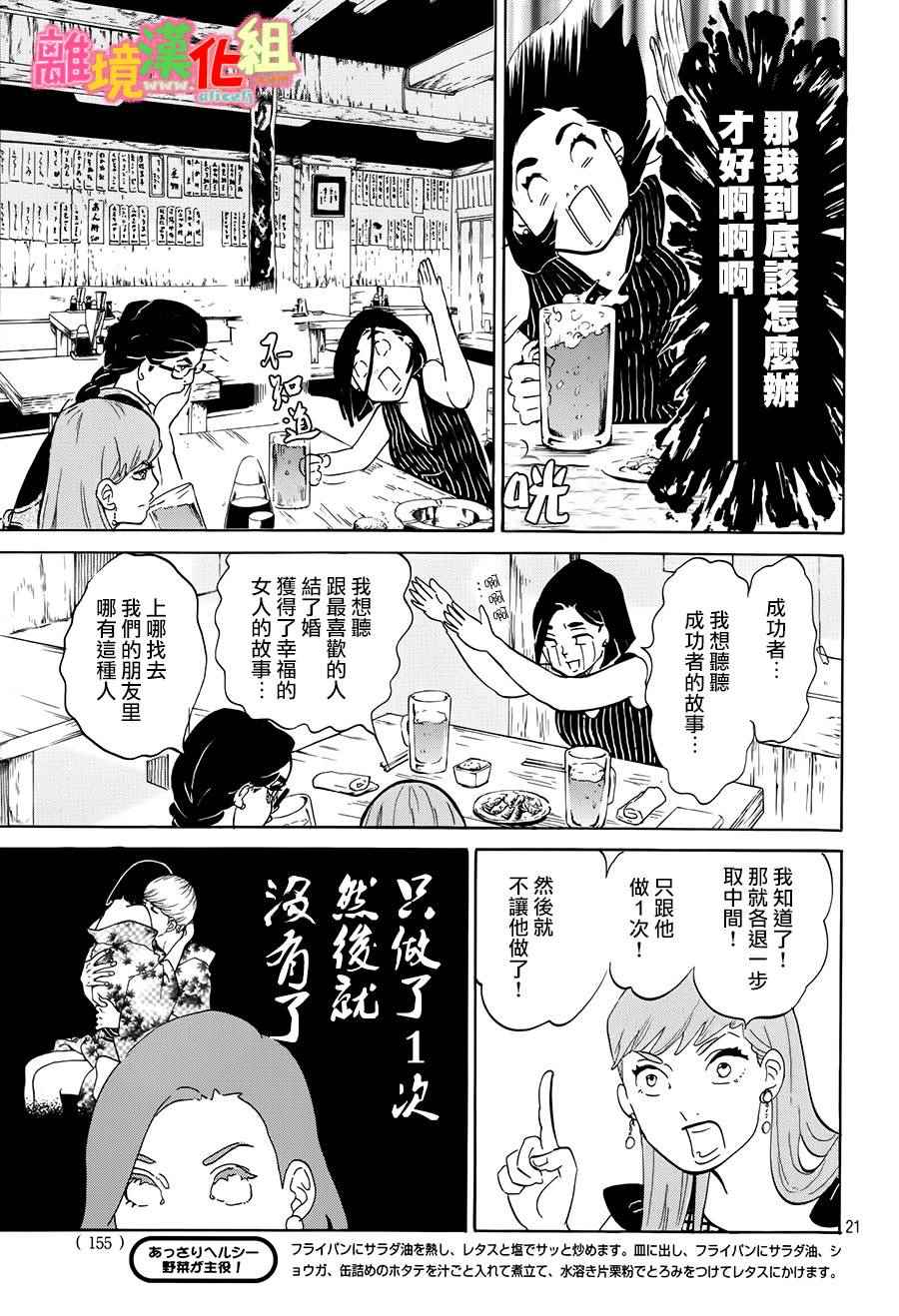 第11话20