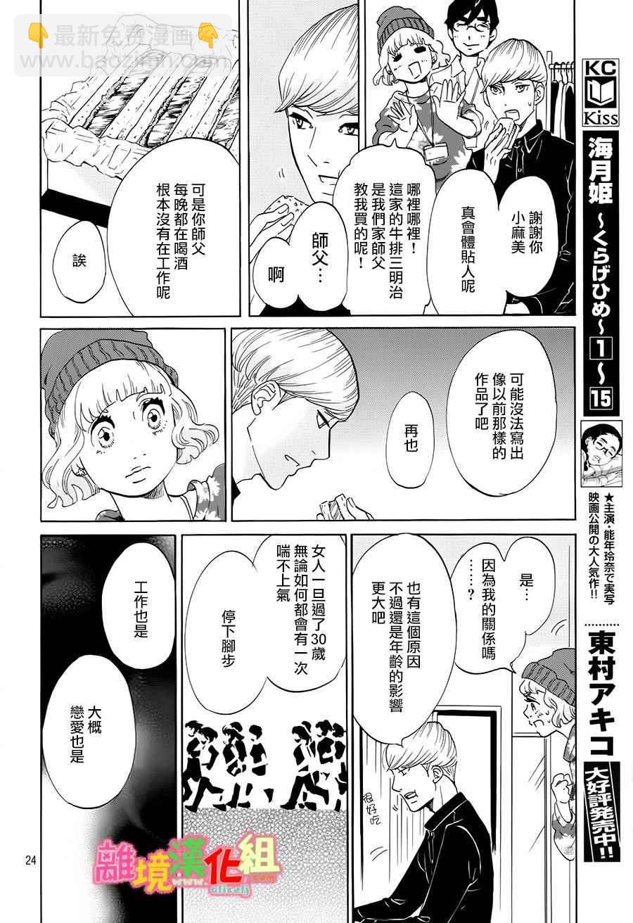 第11话23
