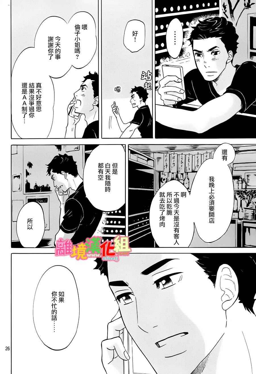 第11话25