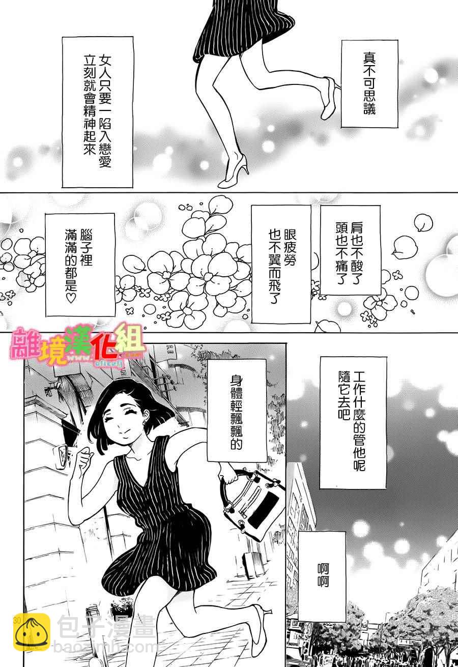 第11话29