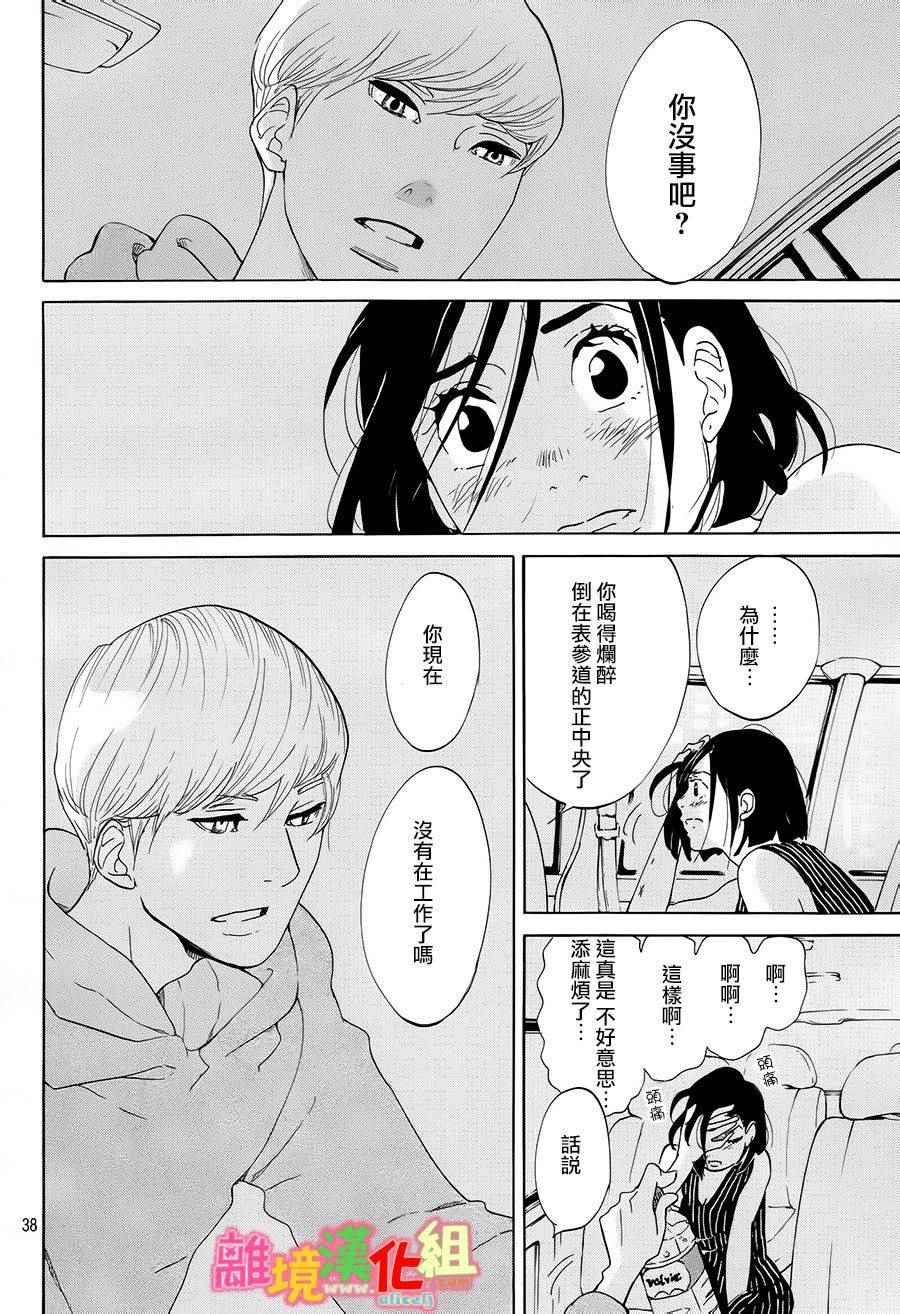 第11话37