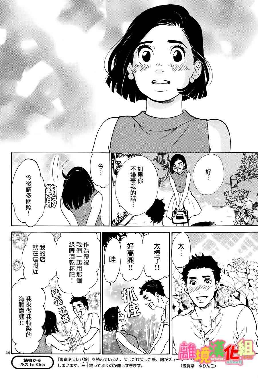 第11话43