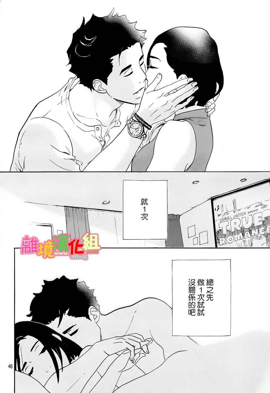 第11话45