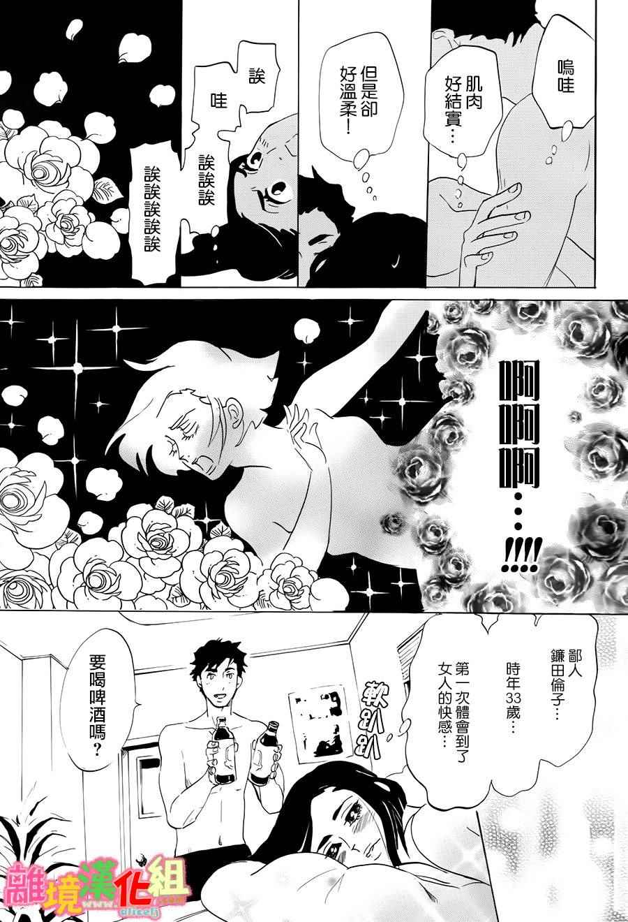 第11话50