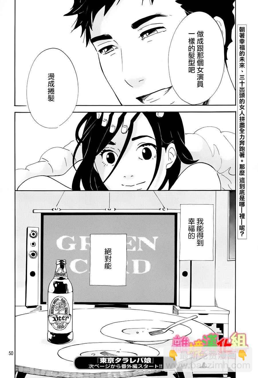 第11话53