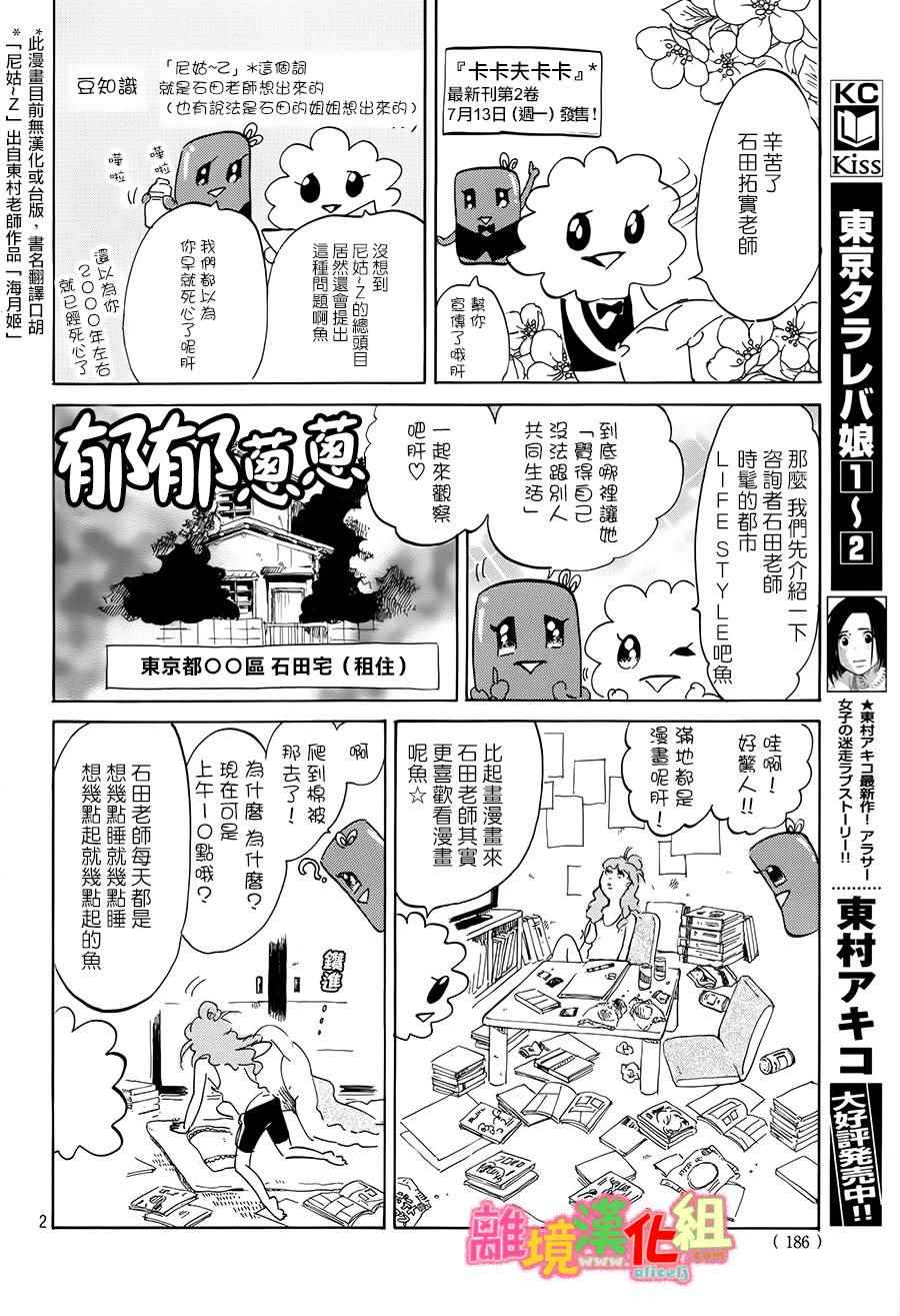 第11话55