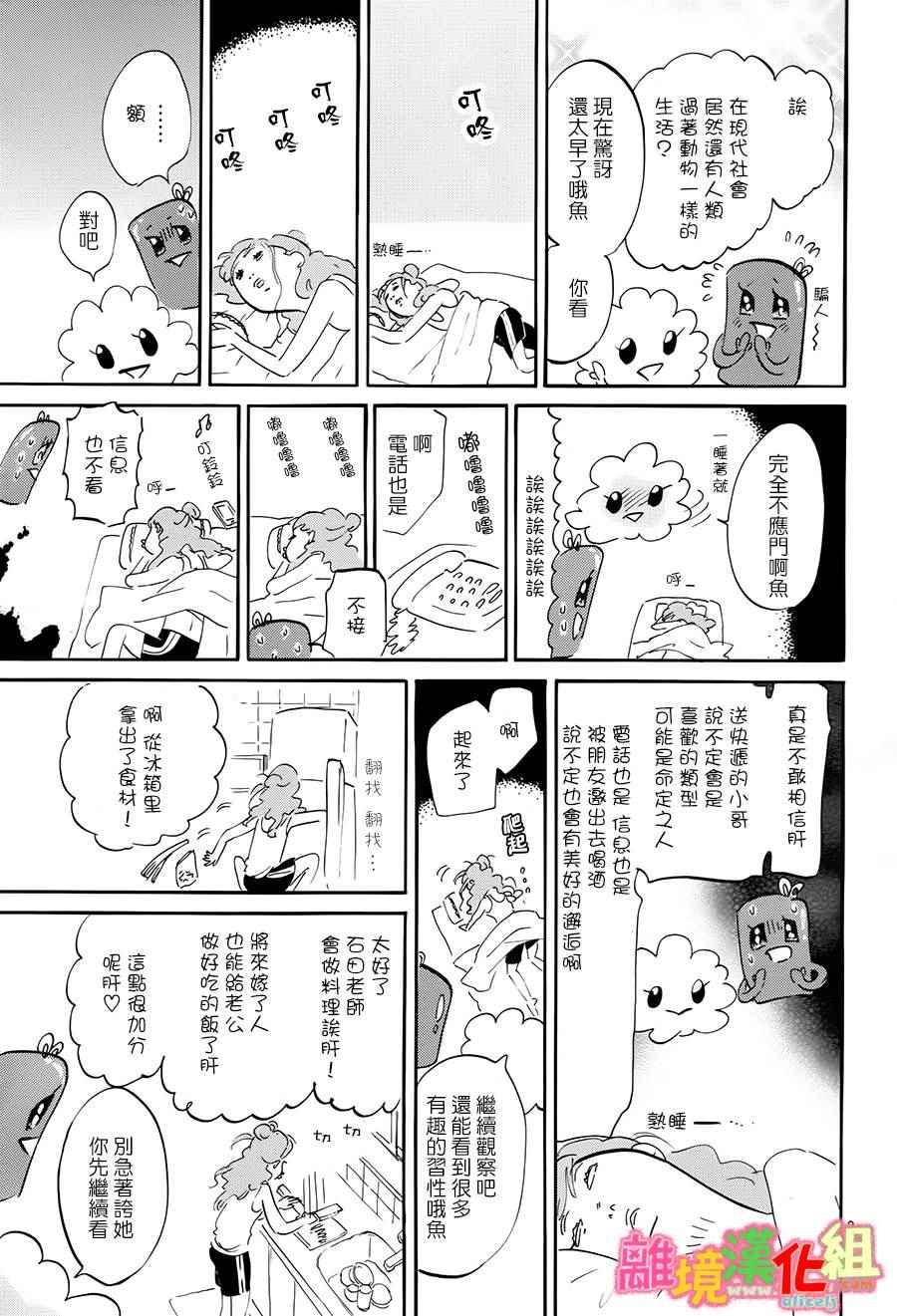 第11话56