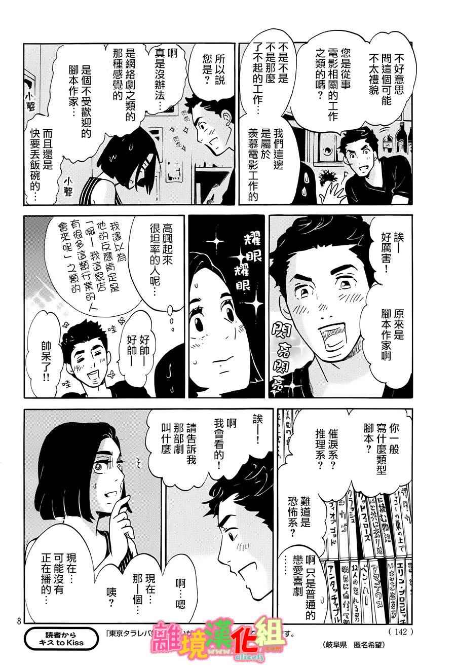 第11话7