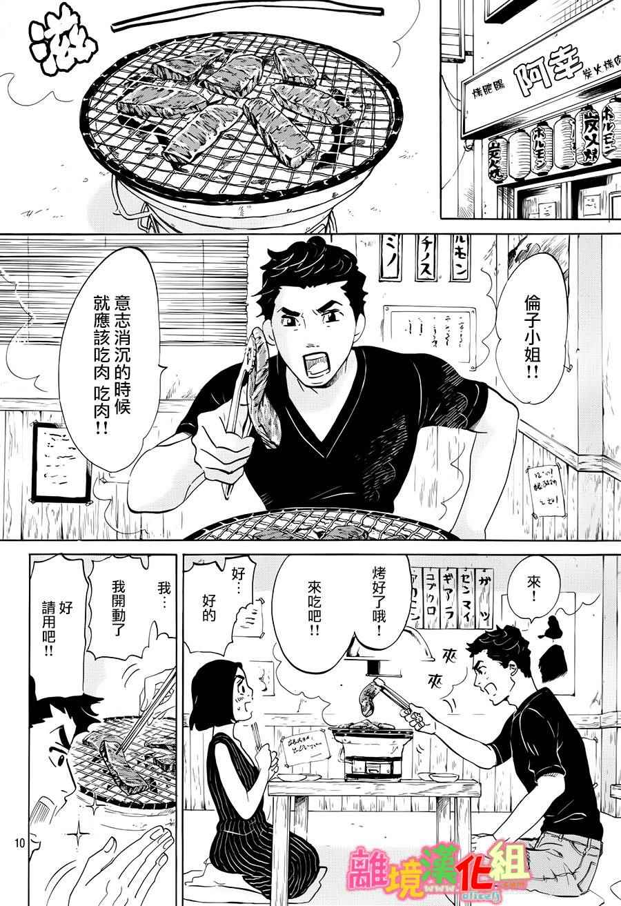 第11话9