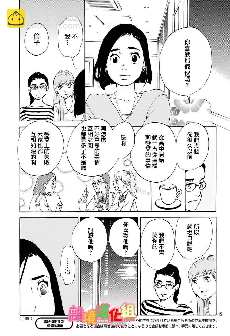 第15话14