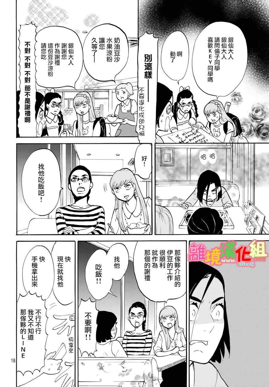 第15话17