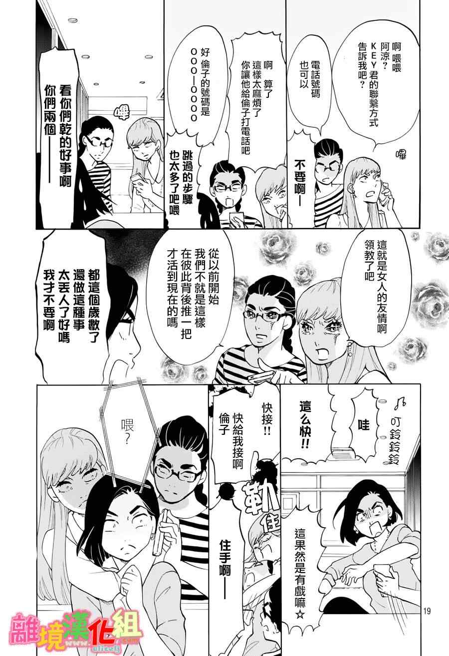 第15话18