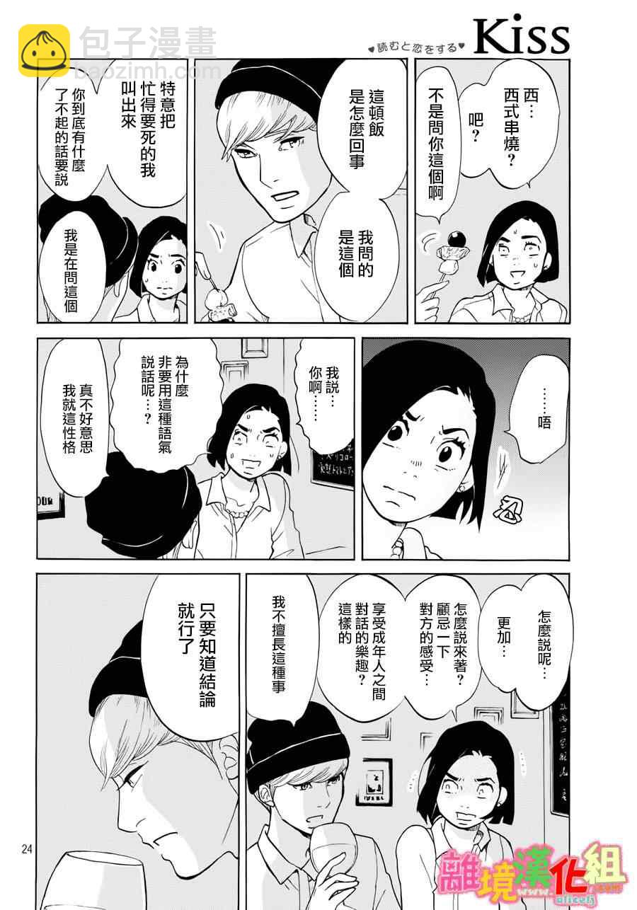 第15话23
