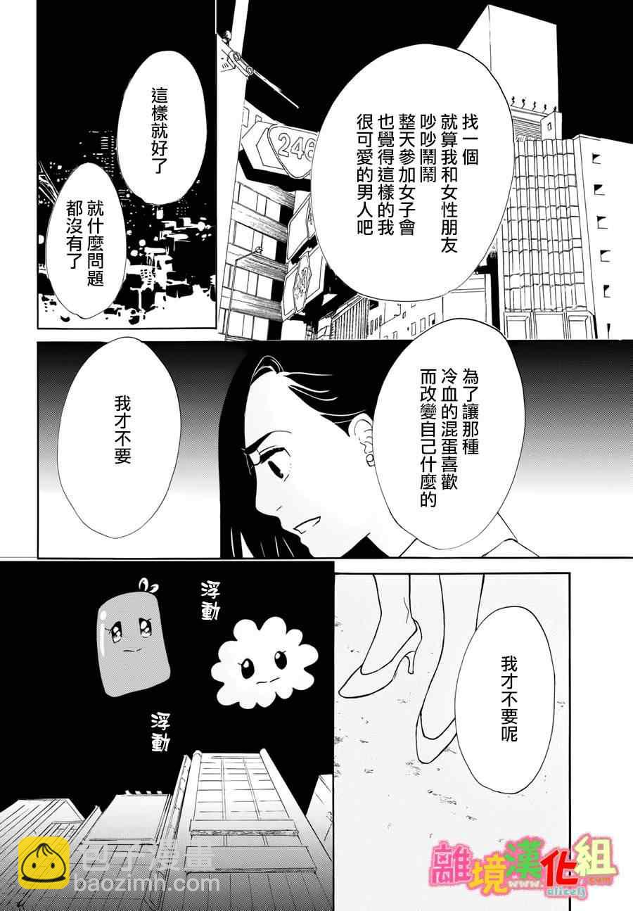 第15话35