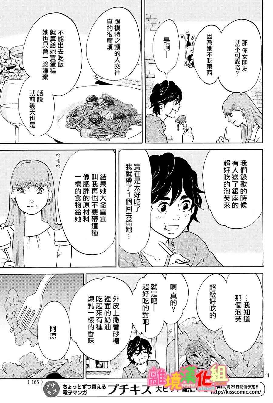 第19话10