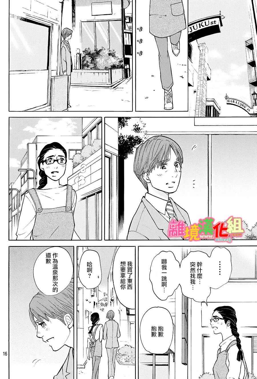 第19话15